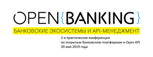 ЕМДЕВ примет участие в конференции “Open Banking: Банковские экосистемы и API-менеджмент”