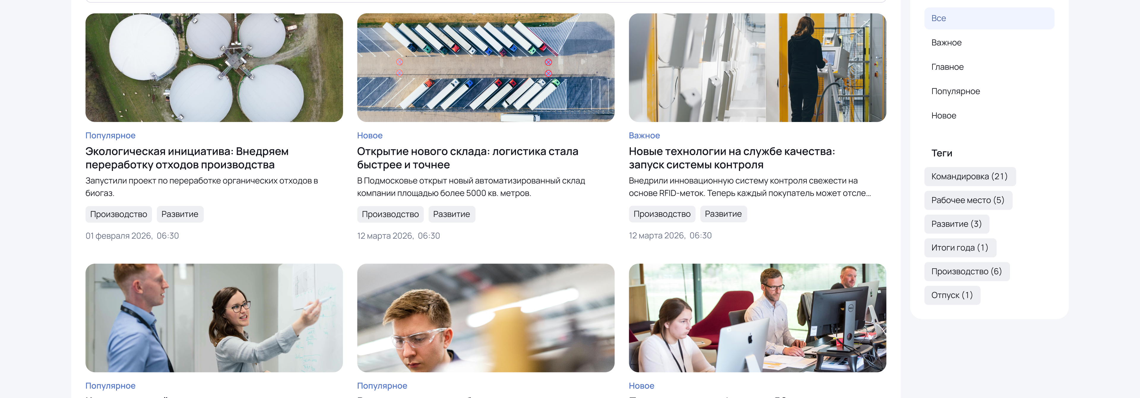 Новости.png