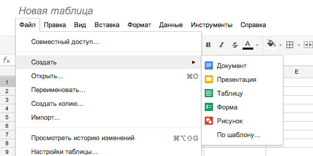 Шаблоны в Google Drive